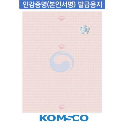 프린터또는복사기용지