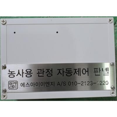 에스아이이엔지 조달 등록 상품 이미지 2