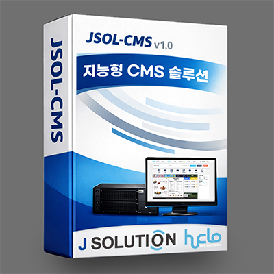 주식회사 제이솔루션 조달 등록 상품 이미지 3