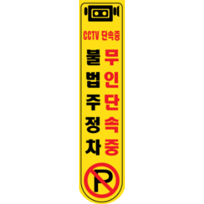 주식회사 태정이엔지 조달 등록 상품 이미지 2