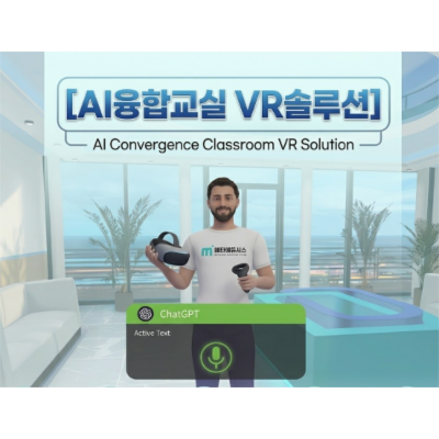 주식회사 메타에듀시스 조달 등록 상품 이미지 3