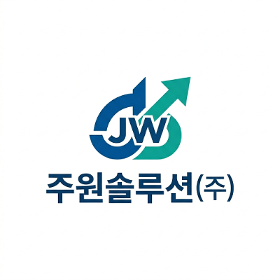주원솔루션 주식회사 조달 등록 상품 이미지 1
