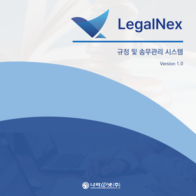 나라아이넷(주) 조달 등록 상품 이미지 1