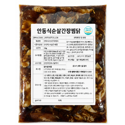참마음식품 조달 등록 상품 이미지 2