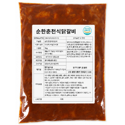 참마음식품 조달 등록 상품 이미지 3