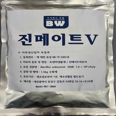 주식회사 보원 조달 등록 상품 이미지 3