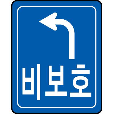 주식회사 코리아로드텍 조달 등록 상품 이미지 2