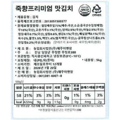 배추김치