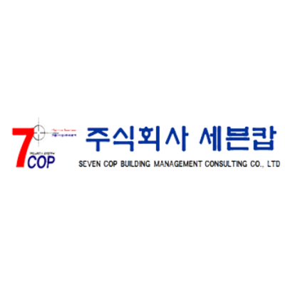주식회사 세븐캅 조달 등록 상품 이미지 1