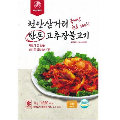약선푸드 협동조합 조달 등록 상품 이미지 1