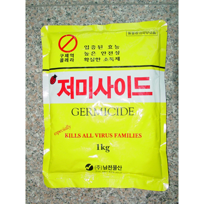 (주)동원파마 조달 등록 상품 이미지 2