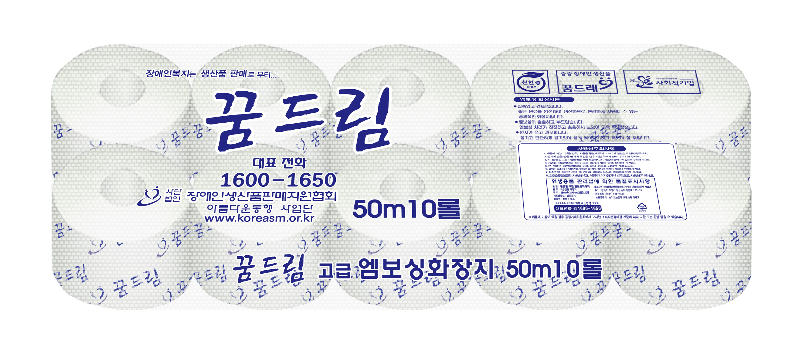 사단법인 장애인생산품판매지원협회 조달 등록 상품 이미지 3
