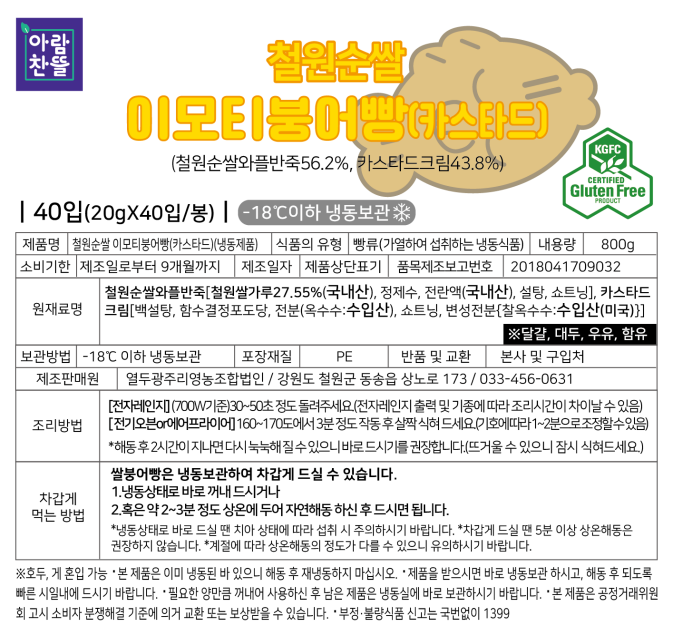 열두광주리영농조합법인 조달 등록 상품 이미지 3