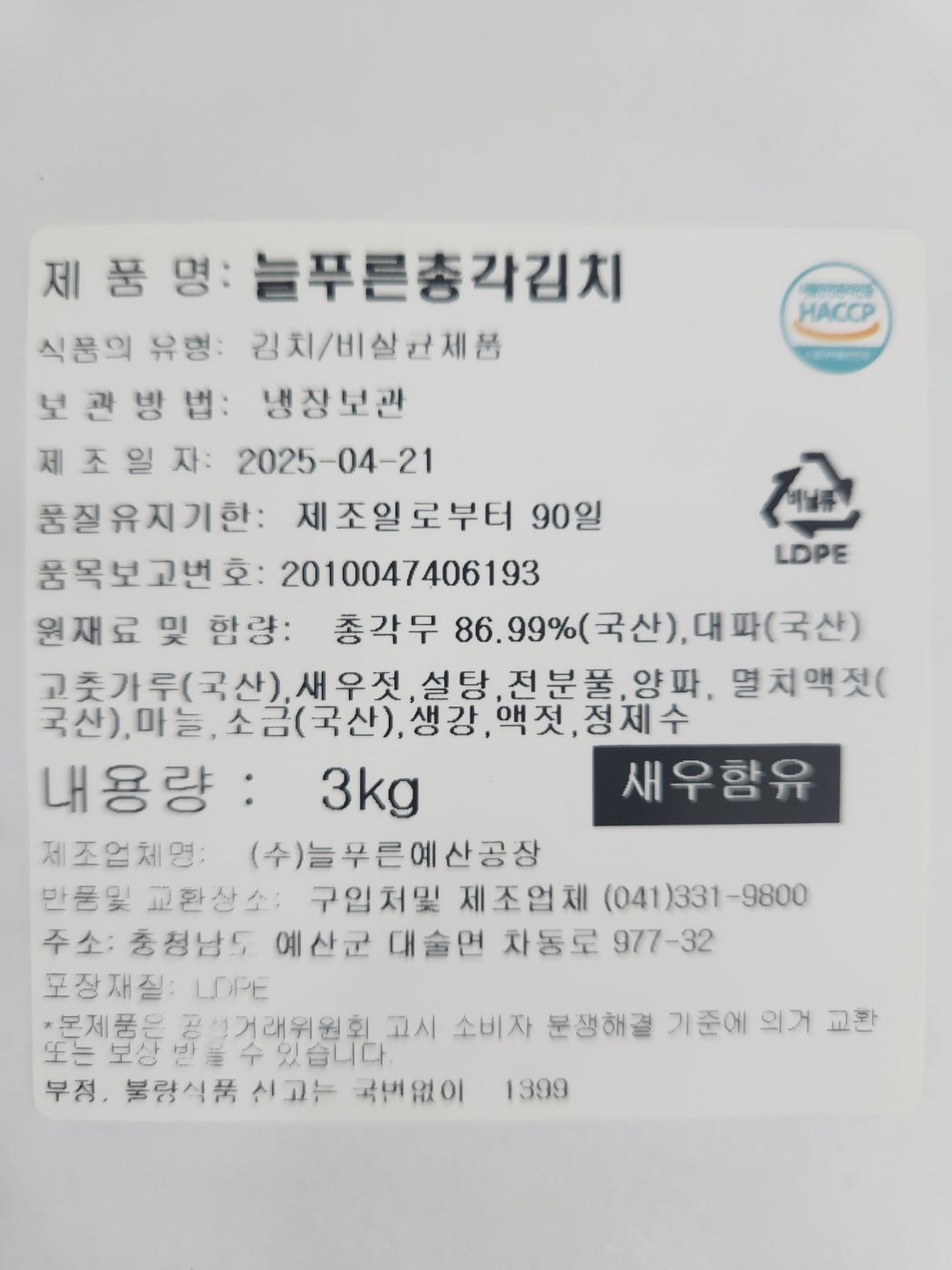 (주)늘푸른 조달 등록 상품 이미지 1