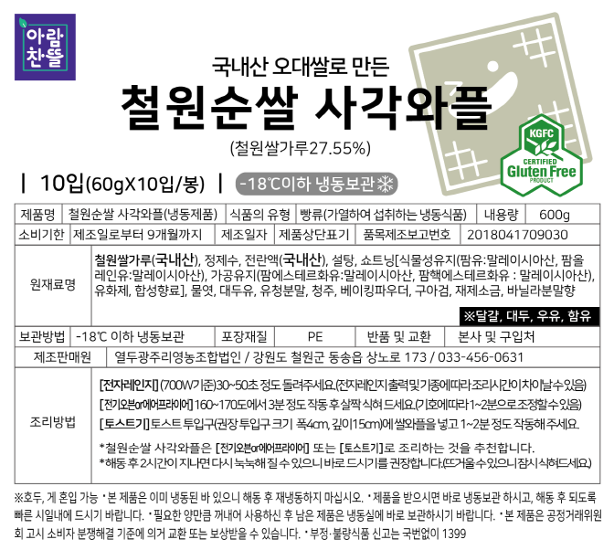 열두광주리영농조합법인 조달 등록 상품 이미지 2