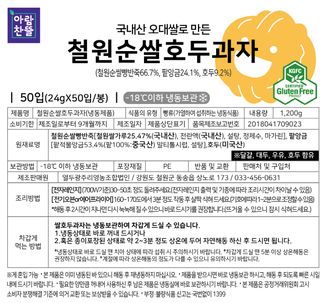 열두광주리영농조합법인 조달 등록 상품 이미지 1