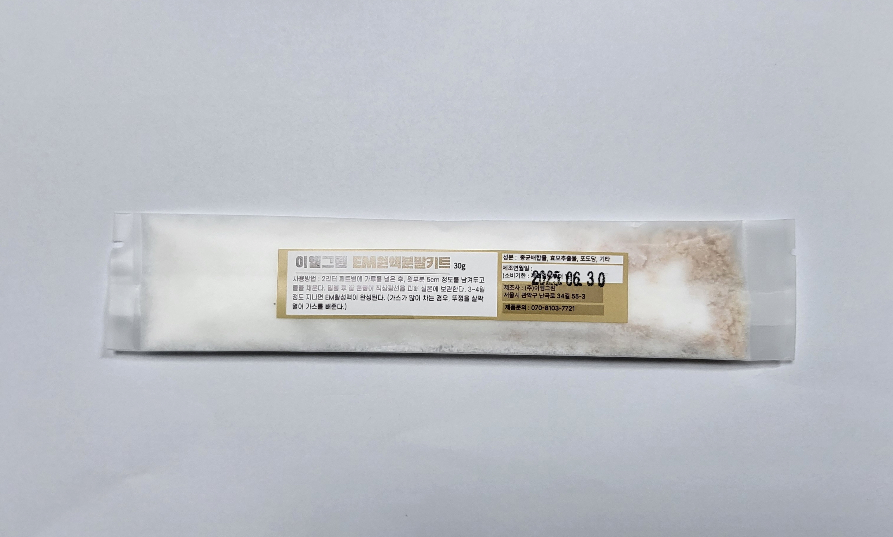 (주) 이엠그린 조달 등록 상품 이미지 2