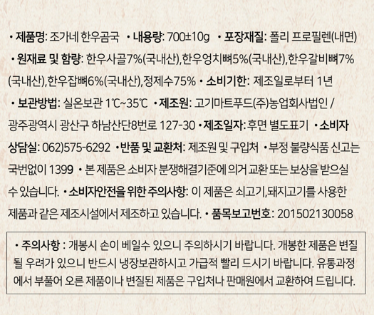 고기마트푸드주식회사농업회사법인 조달 등록 상품 이미지 2
