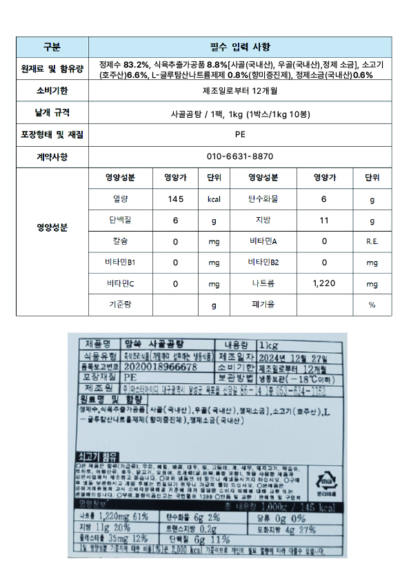 주식회사 한빛에프엘 조달 등록 상품 이미지 1