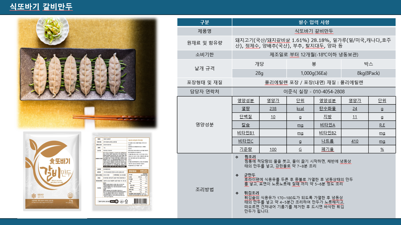 삼정푸드시스템 조달 등록 상품 이미지 3