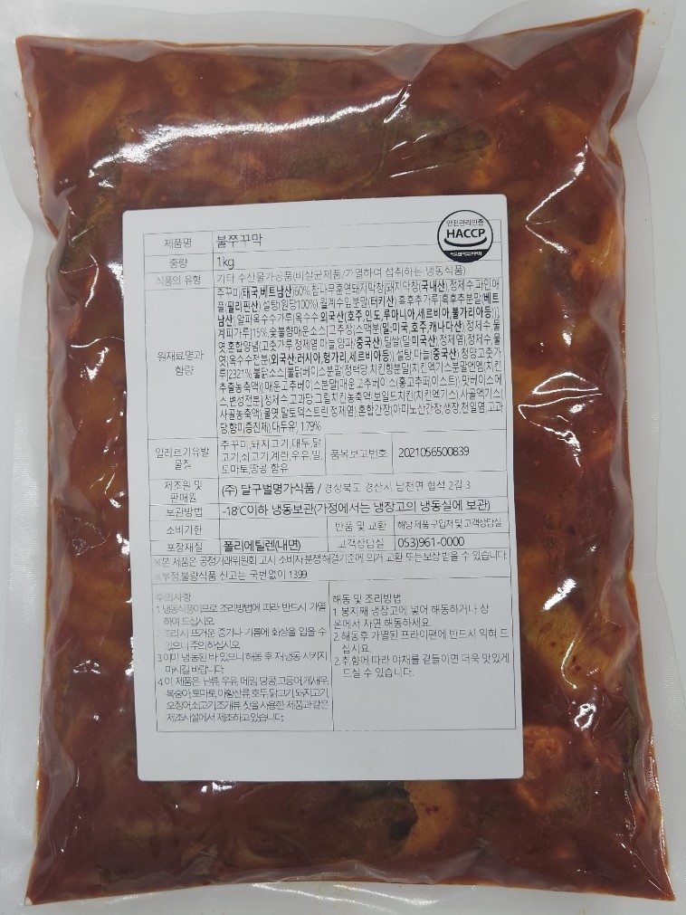 (주)달구벌명가식품 조달 등록 상품 이미지 3