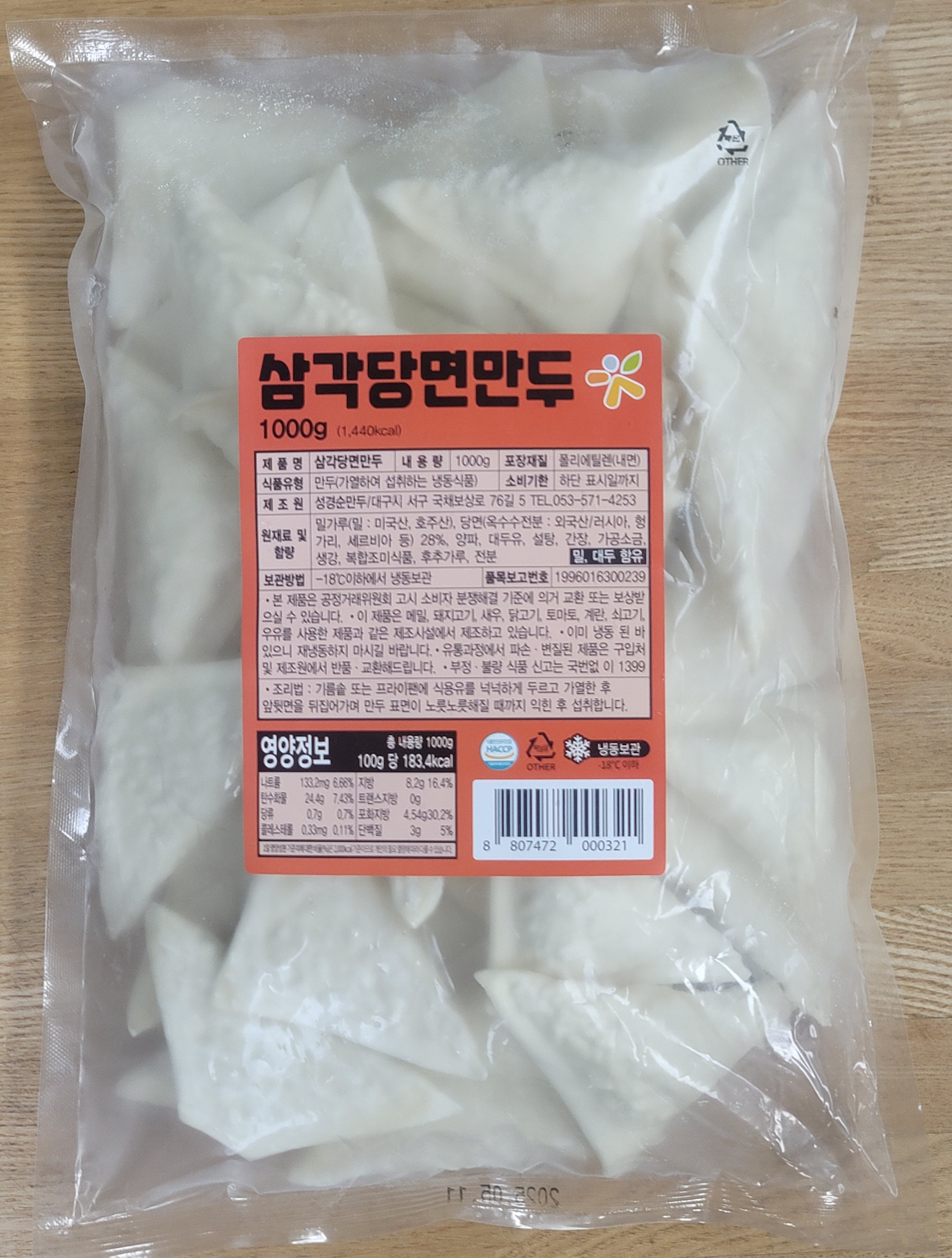 성경순만두 조달 등록 상품 이미지 3