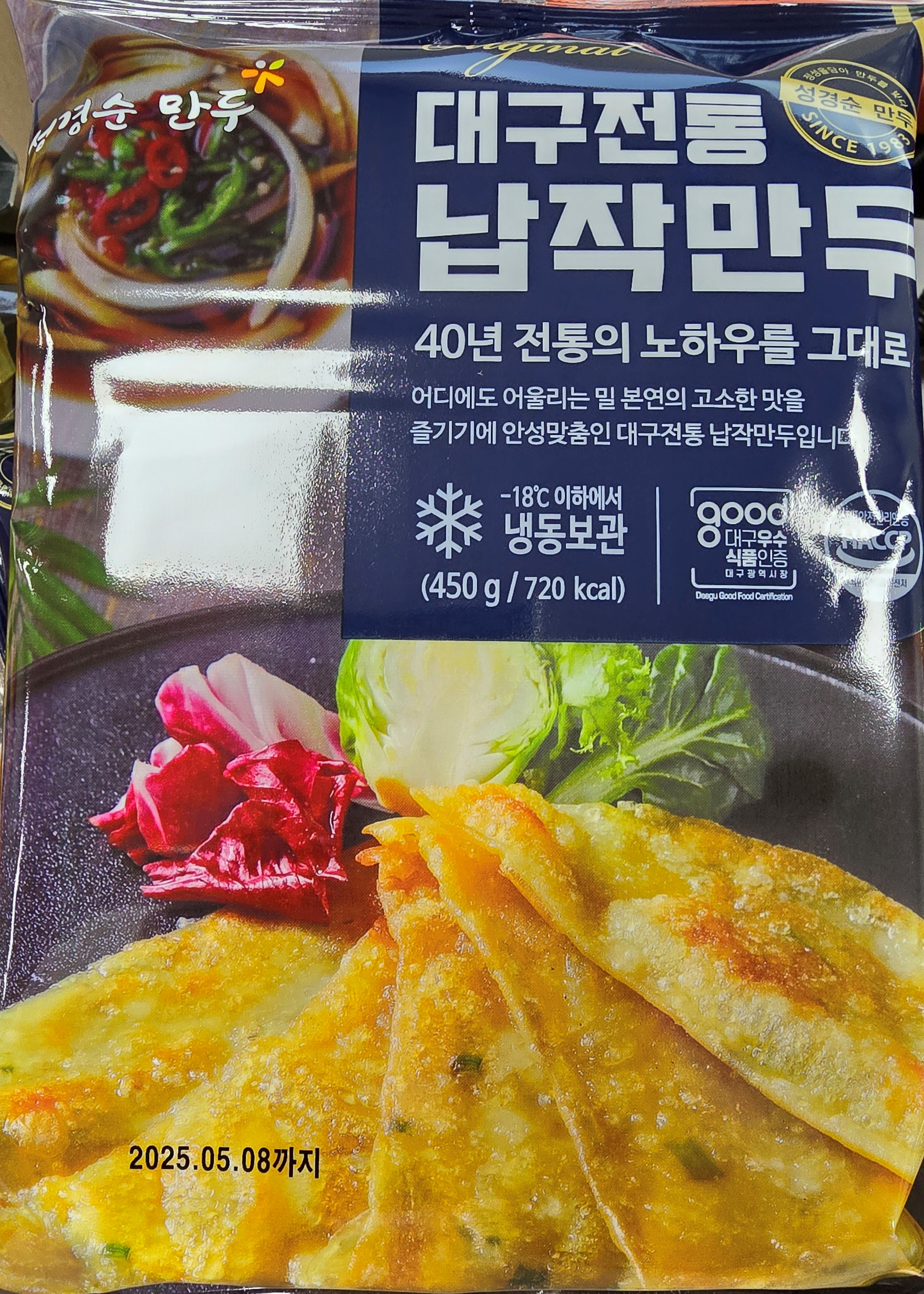 성경순만두 조달 등록 상품 이미지 2