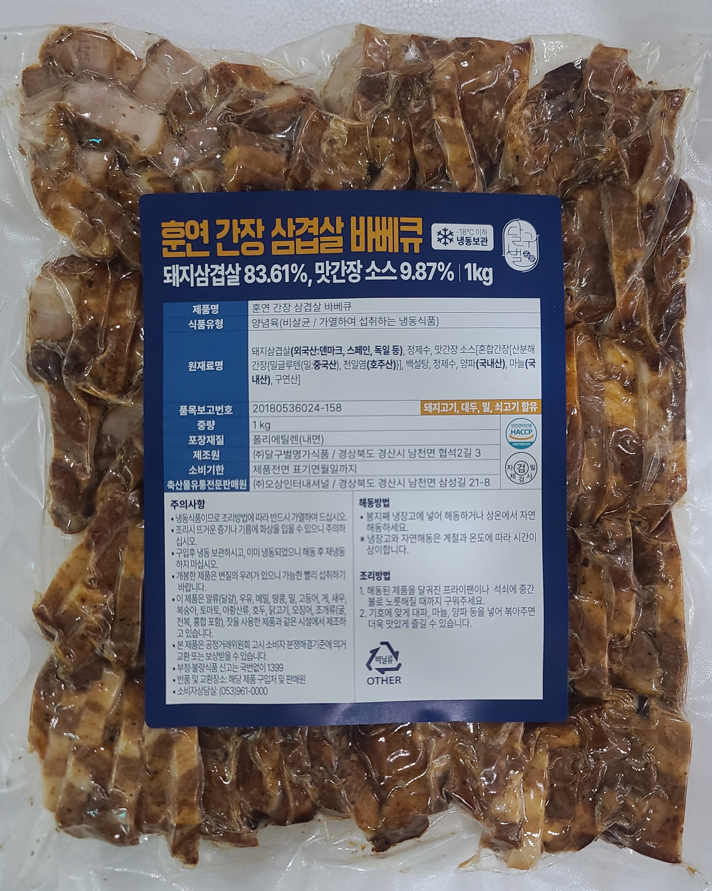 주식회사 오상인터내셔널 조달 등록 상품 이미지 3