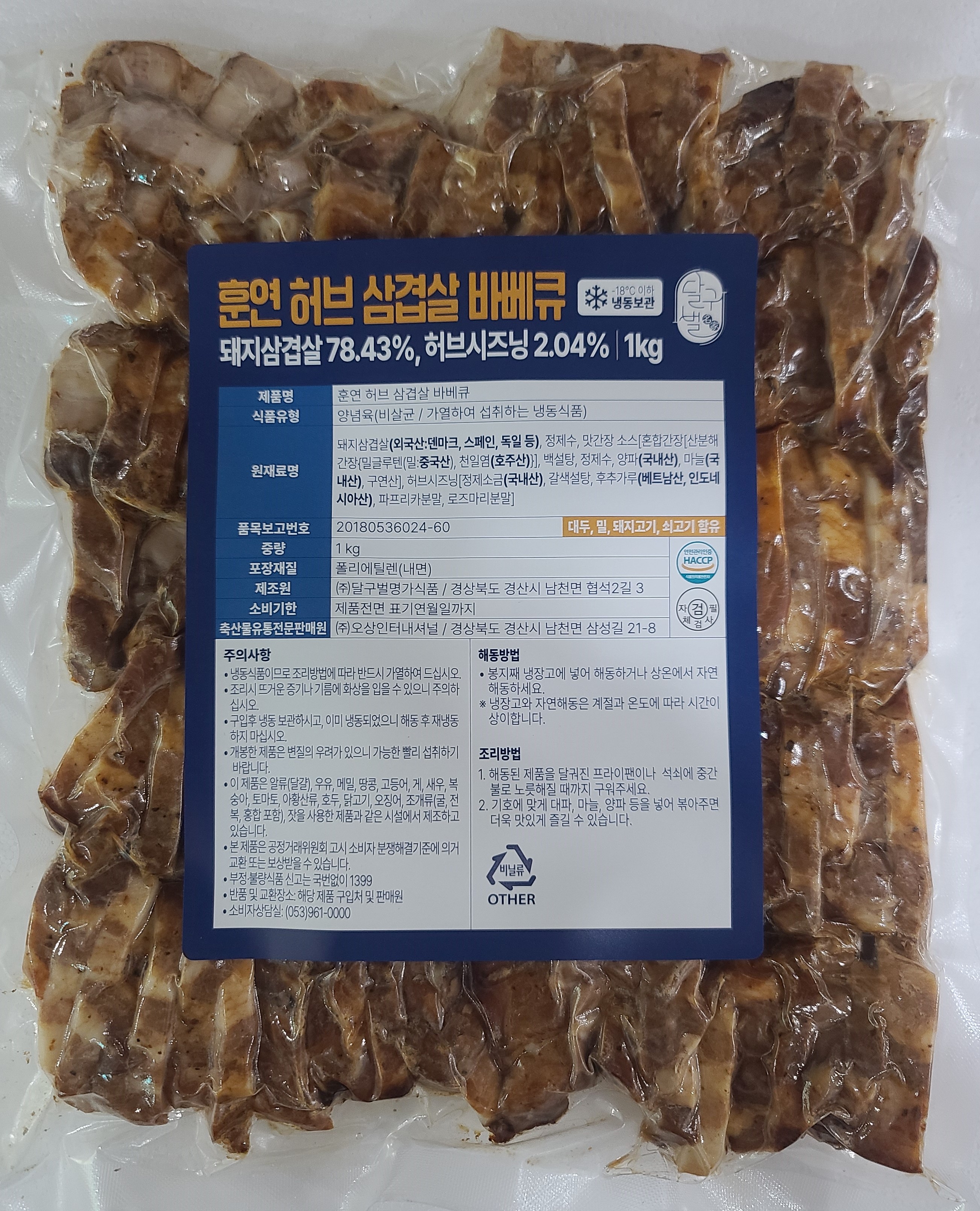 주식회사 오상인터내셔널 조달 등록 상품 이미지 2