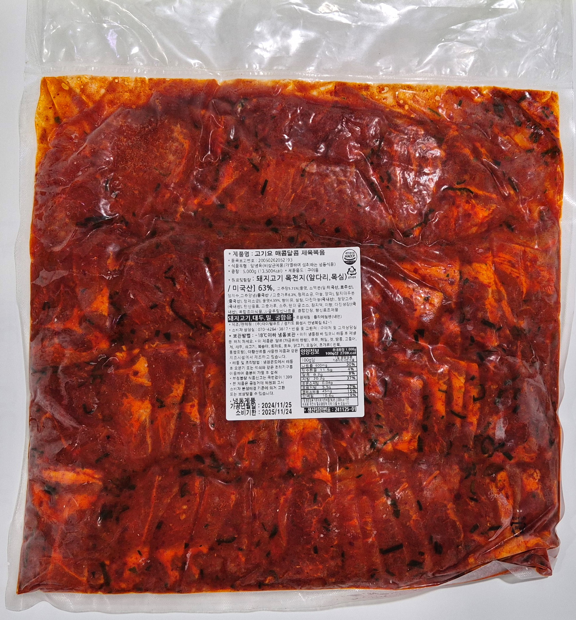 주식회사 아이탐푸드 조달 등록 상품 이미지 2