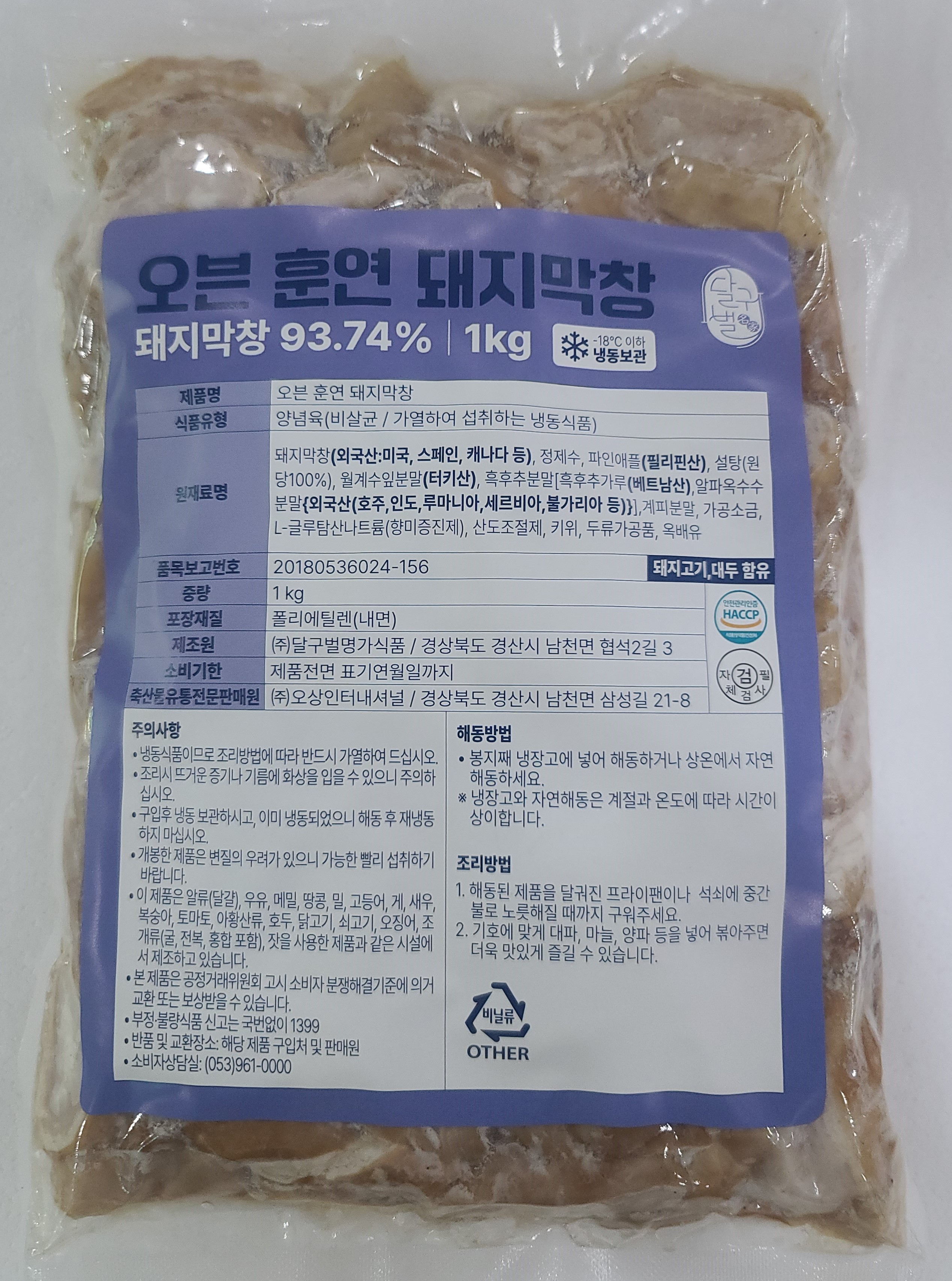 주식회사 오상인터내셔널 조달 등록 상품 이미지 1
