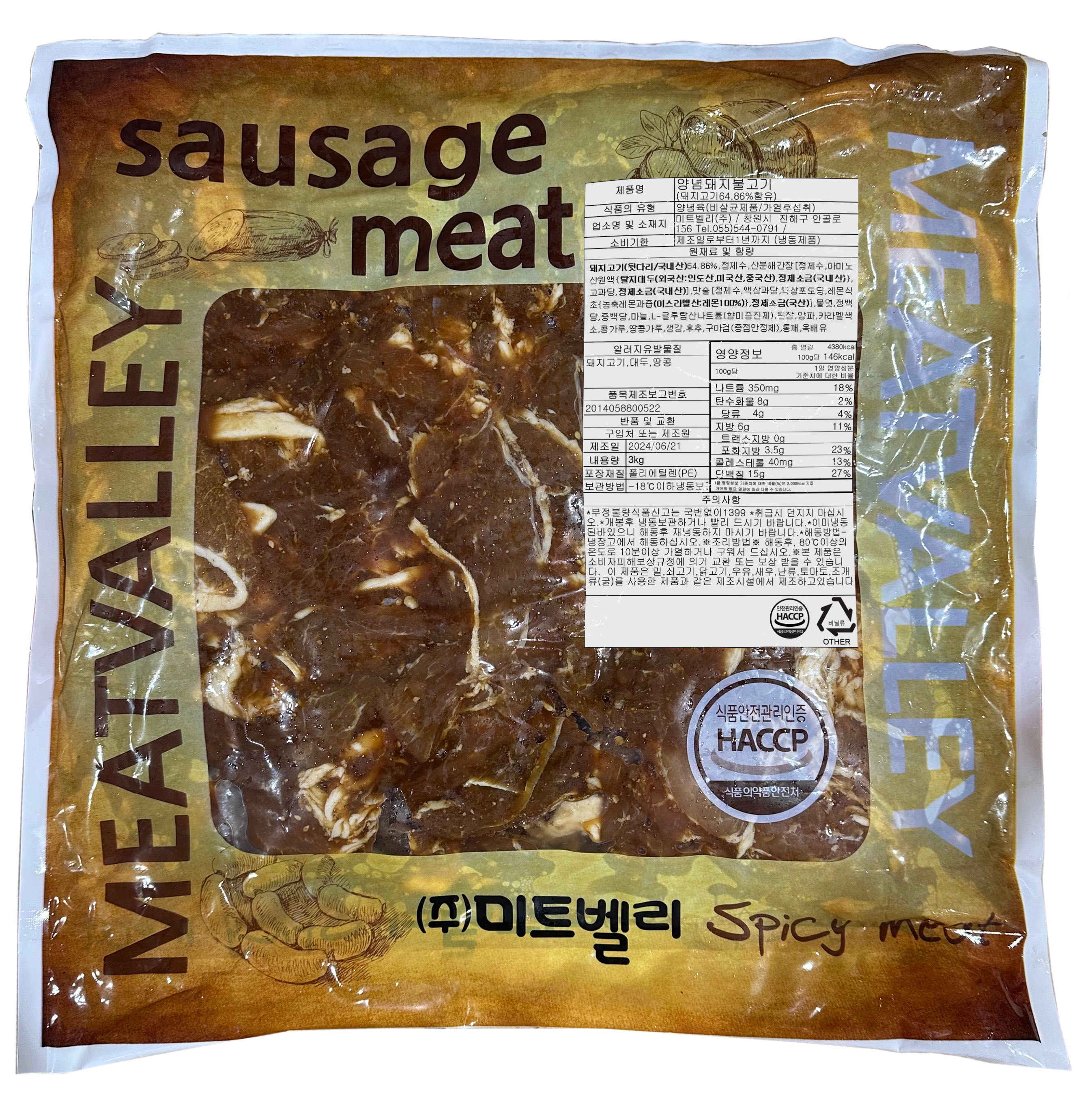 (주) 미트벨리 조달 등록 상품 이미지 2