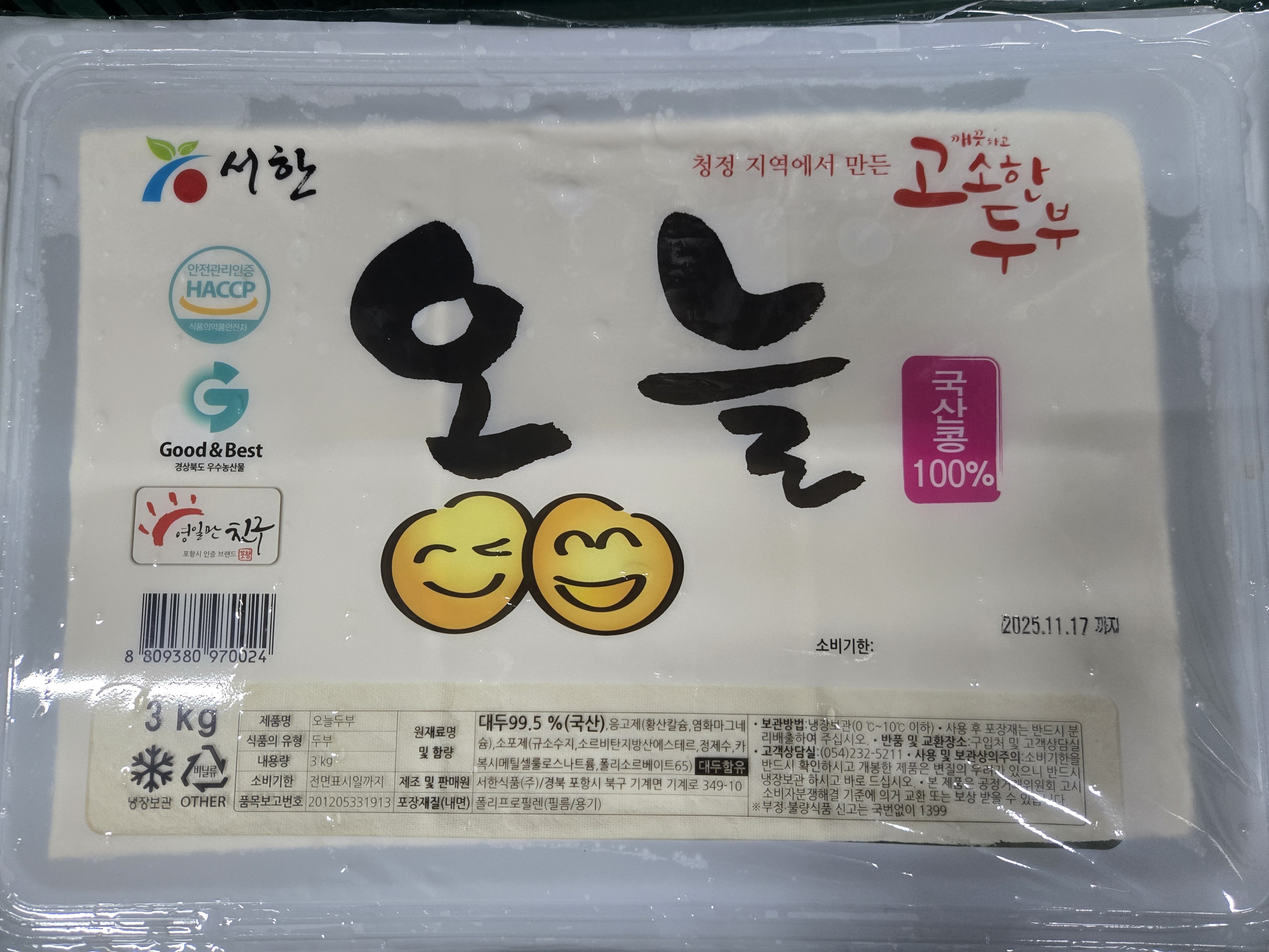 서한식품(주) 조달 등록 상품 이미지 1