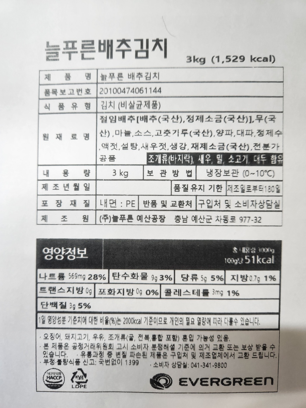 (주)늘푸른 조달 등록 상품 이미지 3