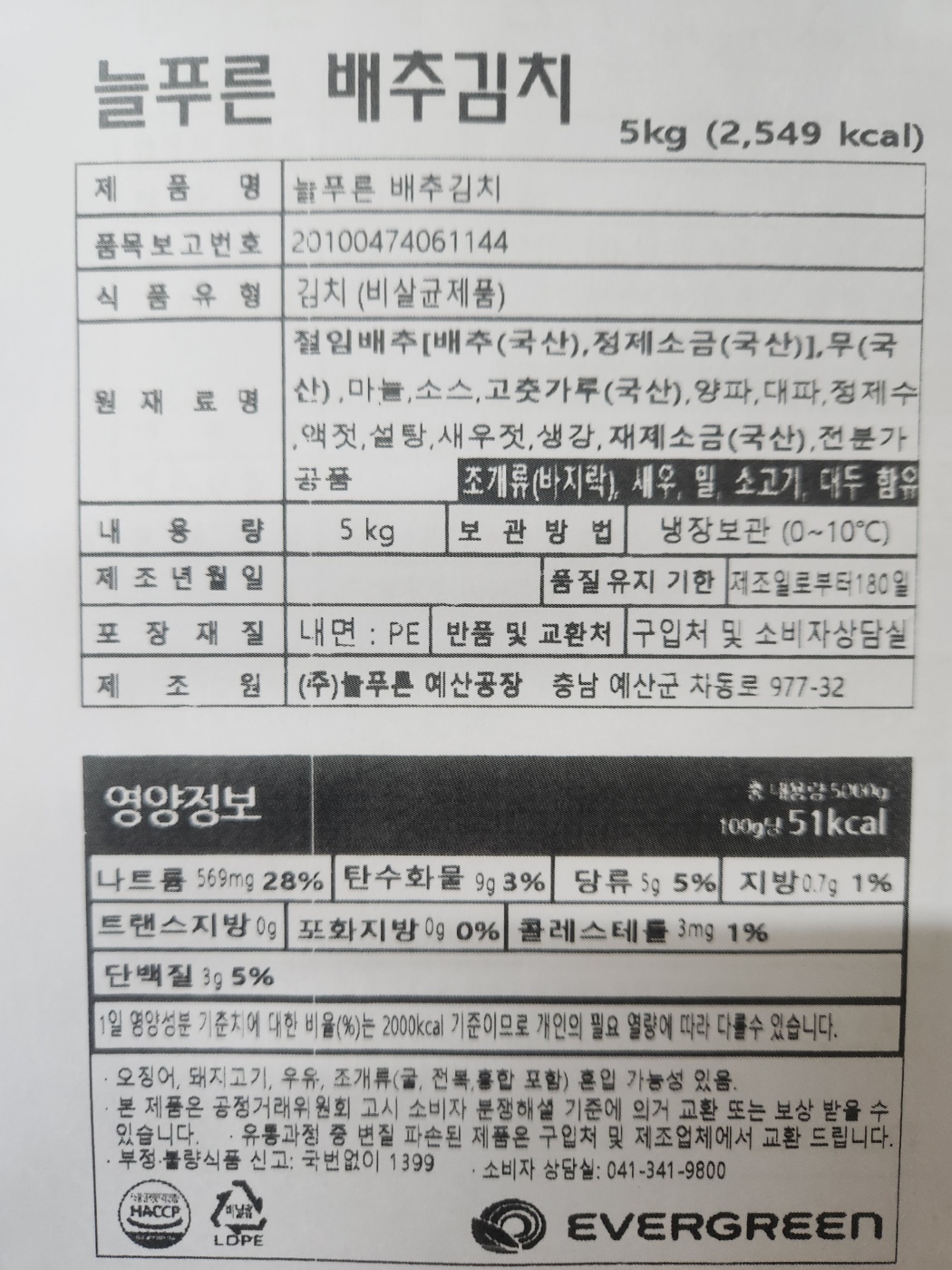 (주)늘푸른 조달 등록 상품 이미지 2