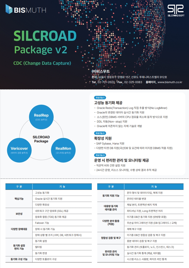주식회사 비스무트 조달 등록 상품 이미지 1