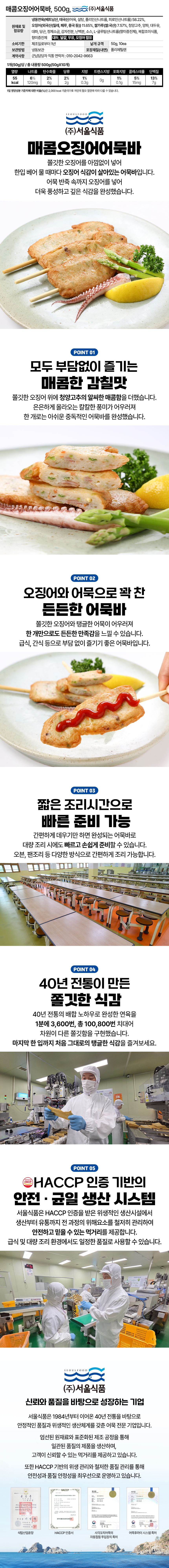 (주)서울식품 조달 등록 상품 이미지 2