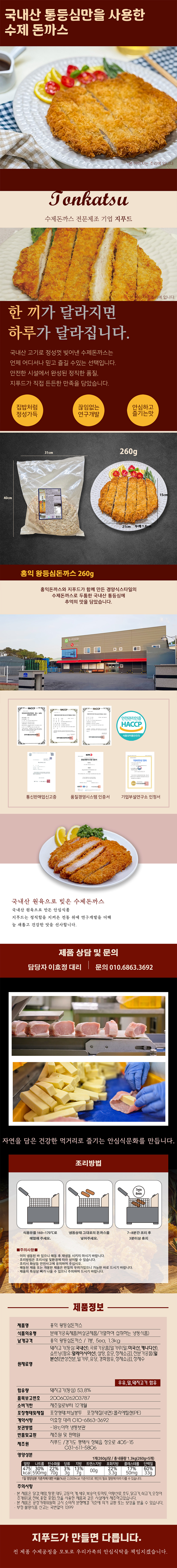 지푸드(G-FOOD) 조달 등록 상품 이미지 3