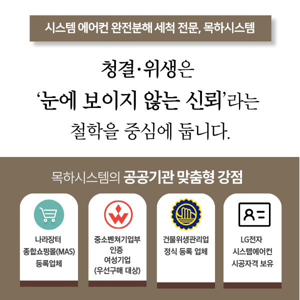목하시스템 조달 등록 상품 이미지 3