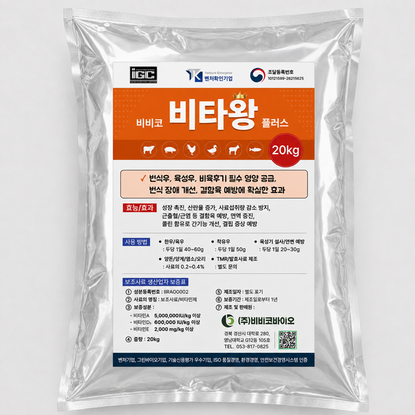 주식회사 비비코바이오 조달 등록 상품 이미지 3