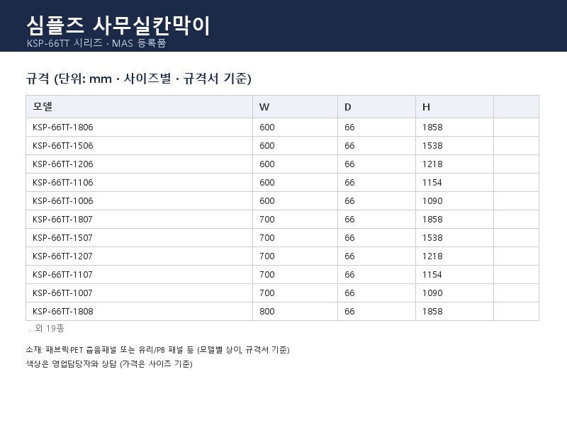 주식회사 심플즈 조달 등록 상품 이미지 3