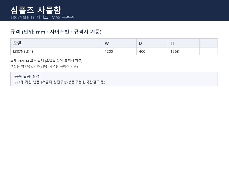 주식회사 심플즈 조달 등록 상품 이미지 2