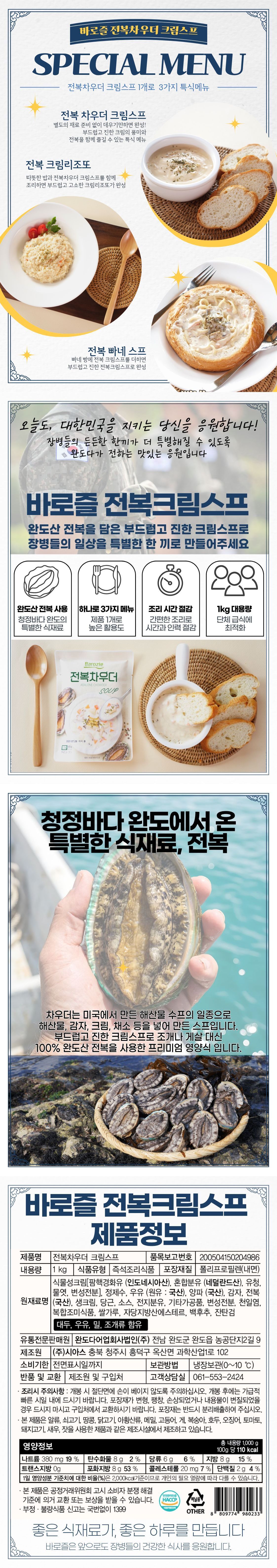 완도다 어업회사법인 주식회사 조달 등록 상품 이미지 1