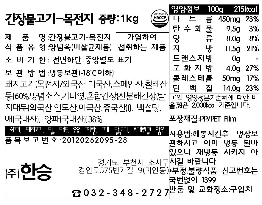 주식회사 한승 조달 등록 상품 이미지 1